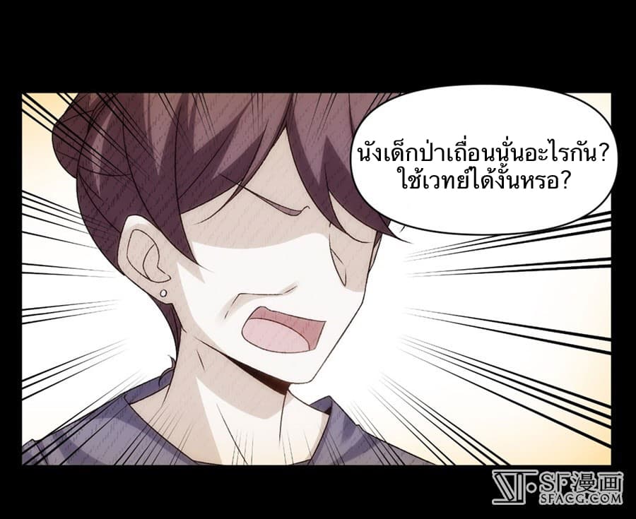 Nobleman and so what? ขุนนางแล้วไงไม่สำคัญหรอก 3-3