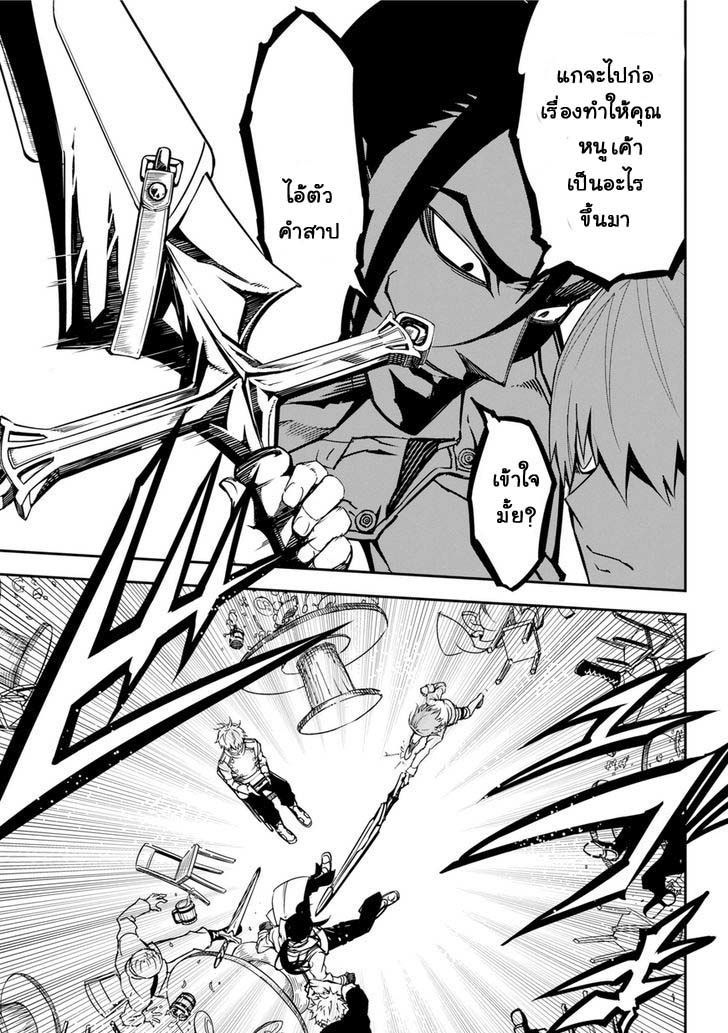 Ragna Crimson 1-วันที่มัจจุราชถือกำเนิด