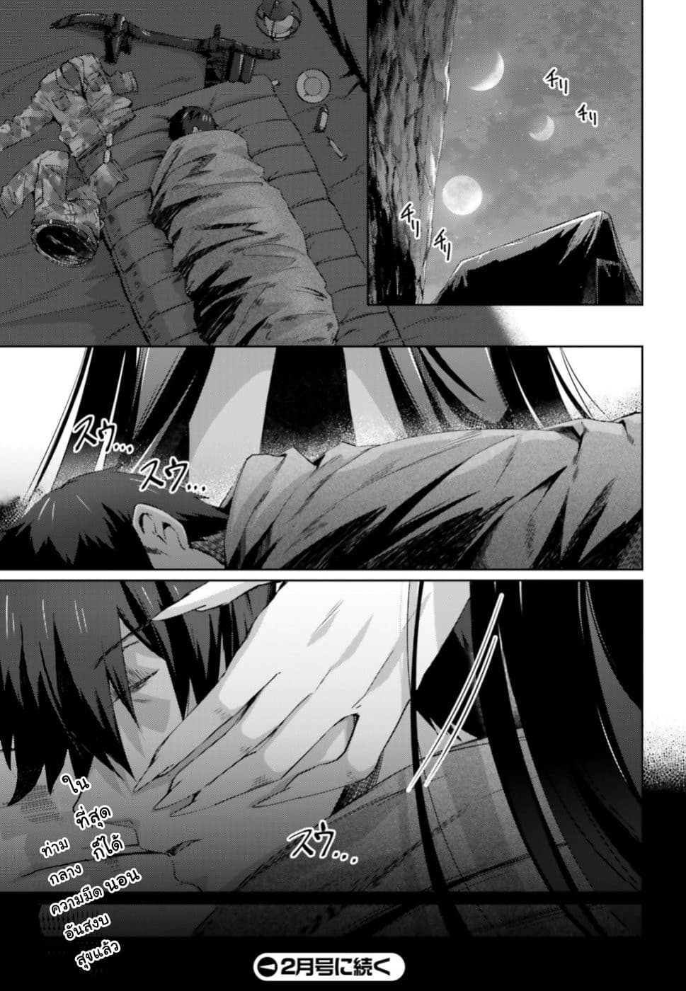 Ihoujin, Dungeon ni Moguru การสำรวจดันเจี้ยนของชาวต่างแดน 3-ปืนจ๋าลาก่อน