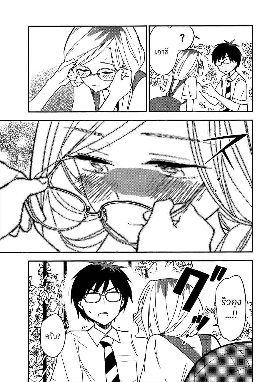 Hatsukoi Zombie 35-อรุณสวัสดิ์~