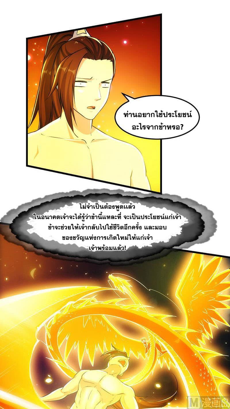 Anti-Gods Dragon System 2-2