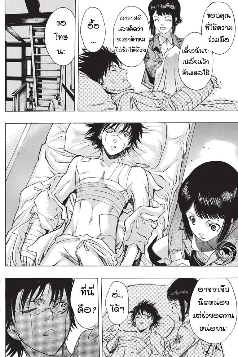 Attack on Titan - Before the Fall 40-รวมพลในบ้านซอมซ่อ