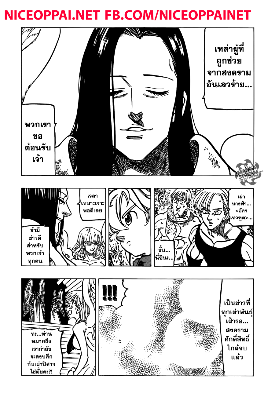 Nanatsu no Taizai 202-TH-ตัวละครหลักในสงครามศักดิ์สิทธิ์