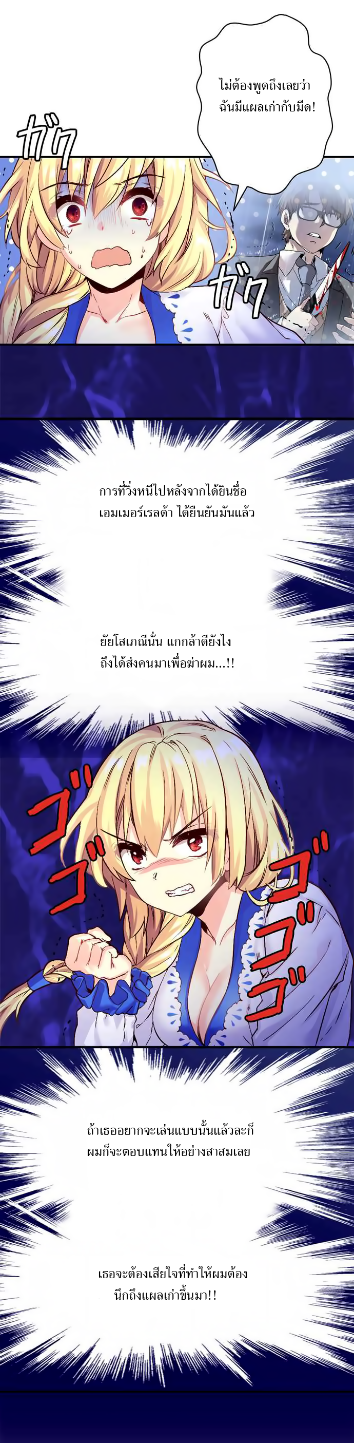 Circle Zero's Otherworldly Hero Business 14-ภัยคุกคามที่น่าสิ้นหวัง (2)