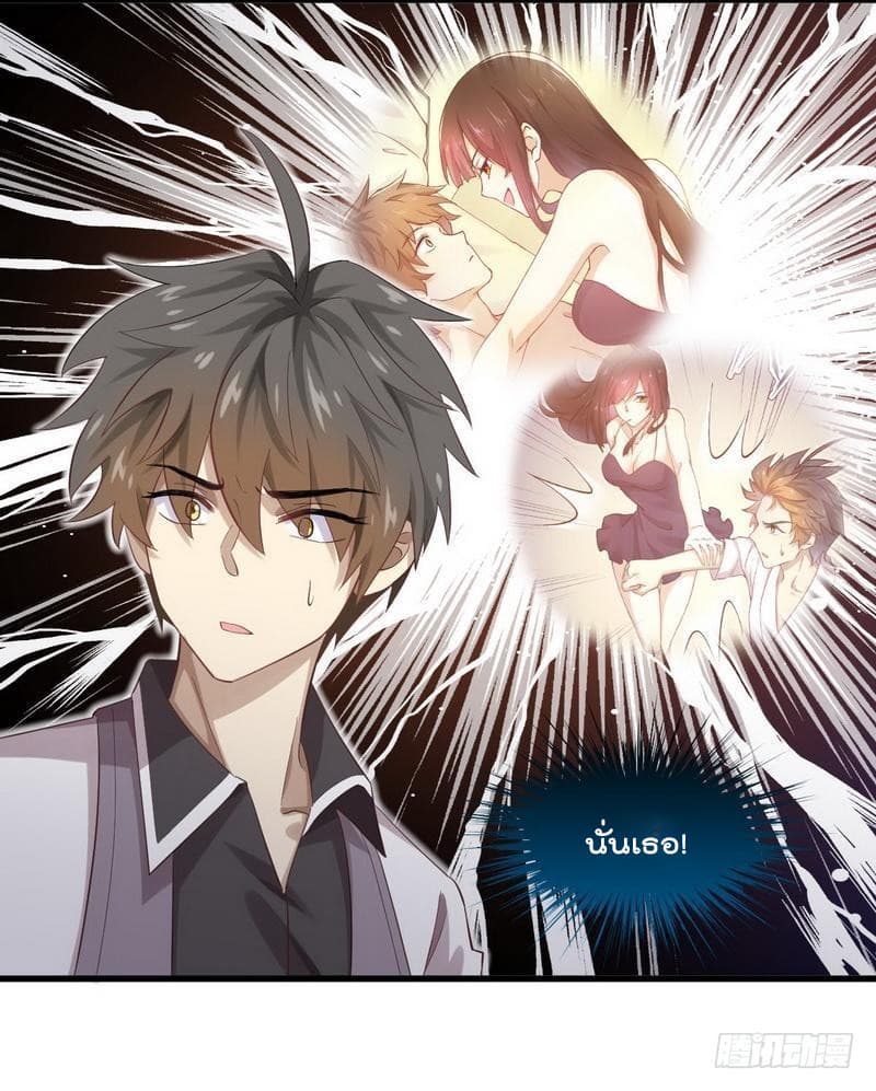 Immortal Swordsman in The Reverse World ราชันนักดาบอมตะ 7-7