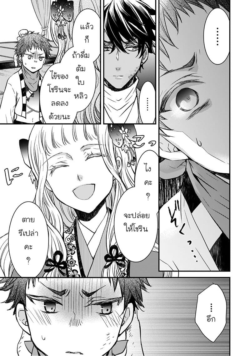 Gekkakoku Kiiden 5-5