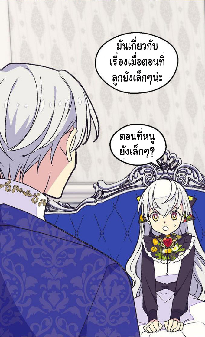 The Abandoned Empress 16-16