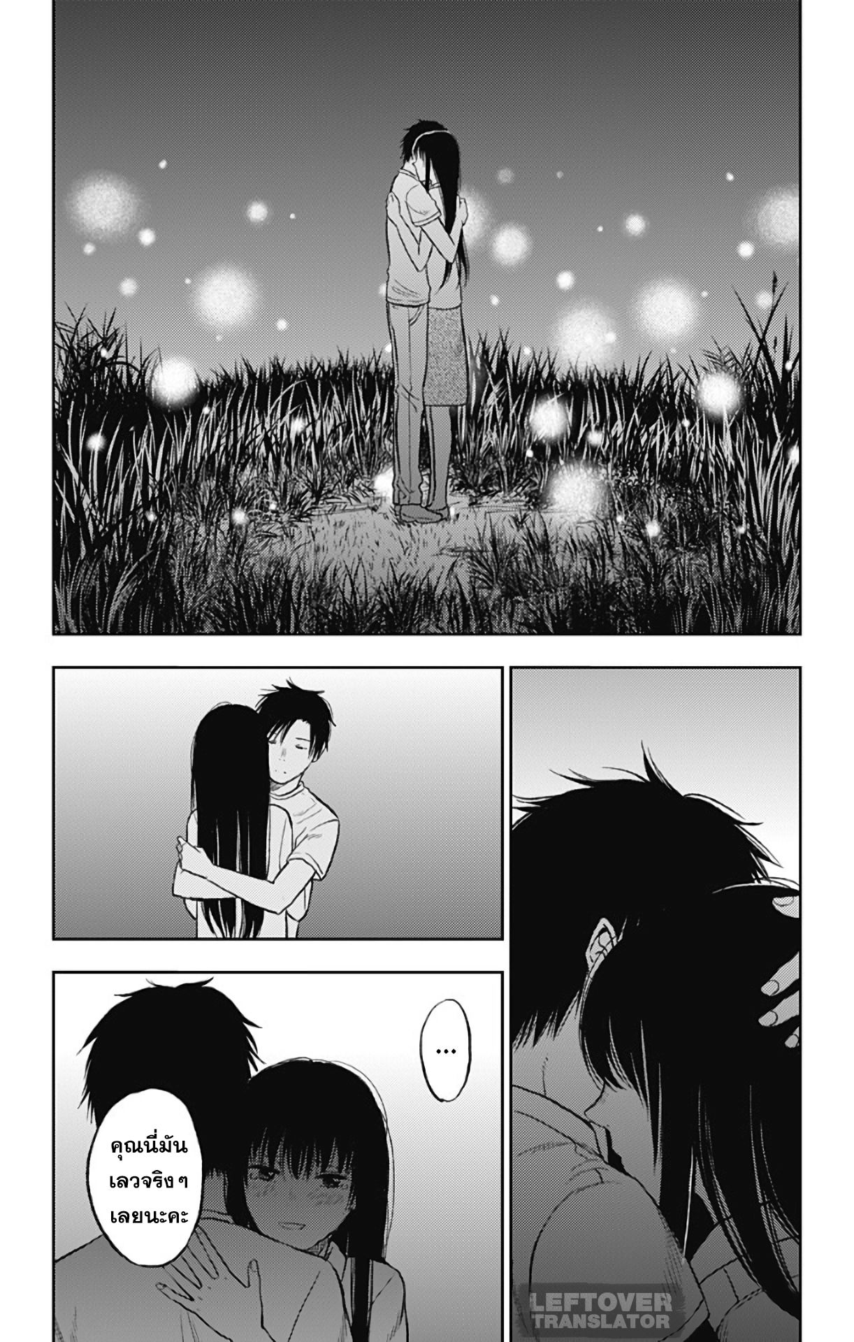 Jumyou wo Kaitotte Moratta. Ichinen ni Tsuki, Ichimanen de. 12-ความจริง