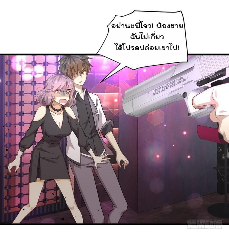 Immortal Swordsman in The Reverse World ราชันนักดาบอมตะ 6-6