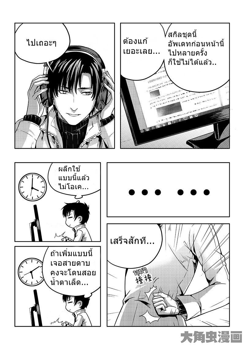 Quan Zhi Gao Shou 19.1-19.1