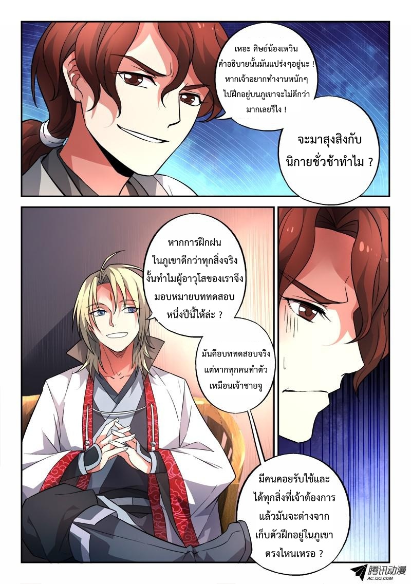 Spirit Blade Mountain 127-127