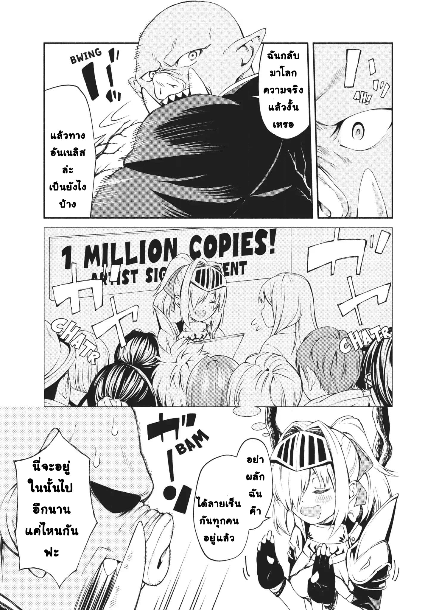 Orc Henshuusha to Onna Kishi Mangaka-san 3-3
