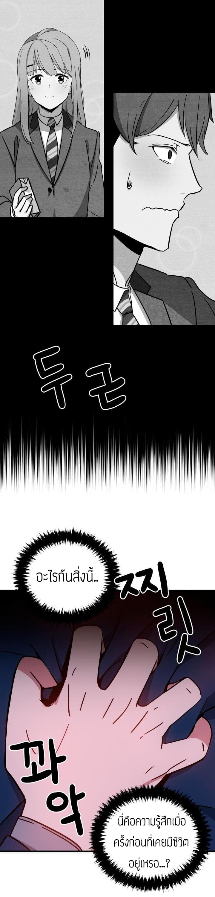 The Descent of the Demonic Master 36-36