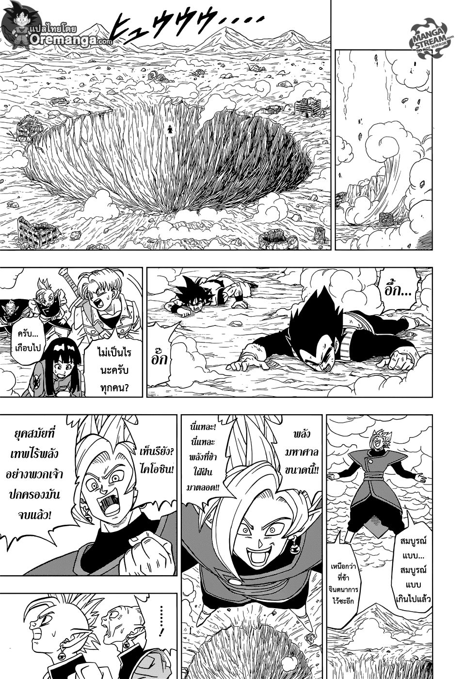 Dragon Ball Super 23-คุณค่าที่แท้จริงของโปตาร่า