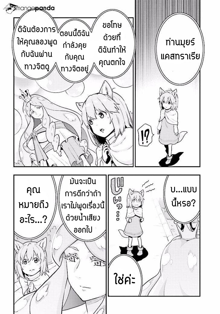 Konjiki no Moji Tsukai - Yuusha Yonin ni Makikomareta Unique Cheat ผู้ใช้อักษรสีทอง 26-แฟรี่การ์เด้น