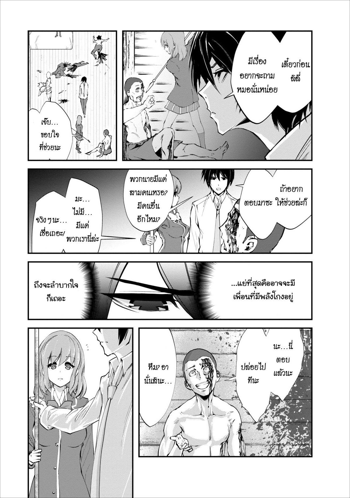 Monster no Goshujin-sama สุดสายใยสไลม์ยอดรัก 3-3