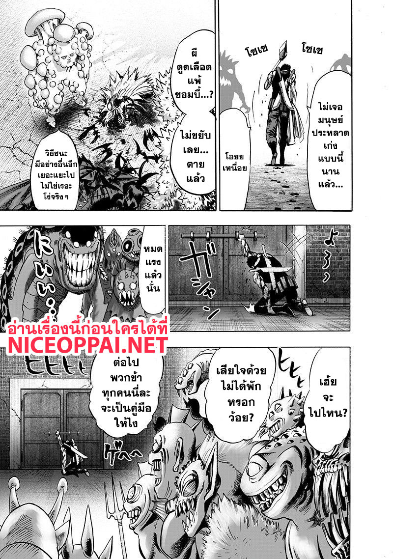 One Punch Man 101-ซอมบี้แมน