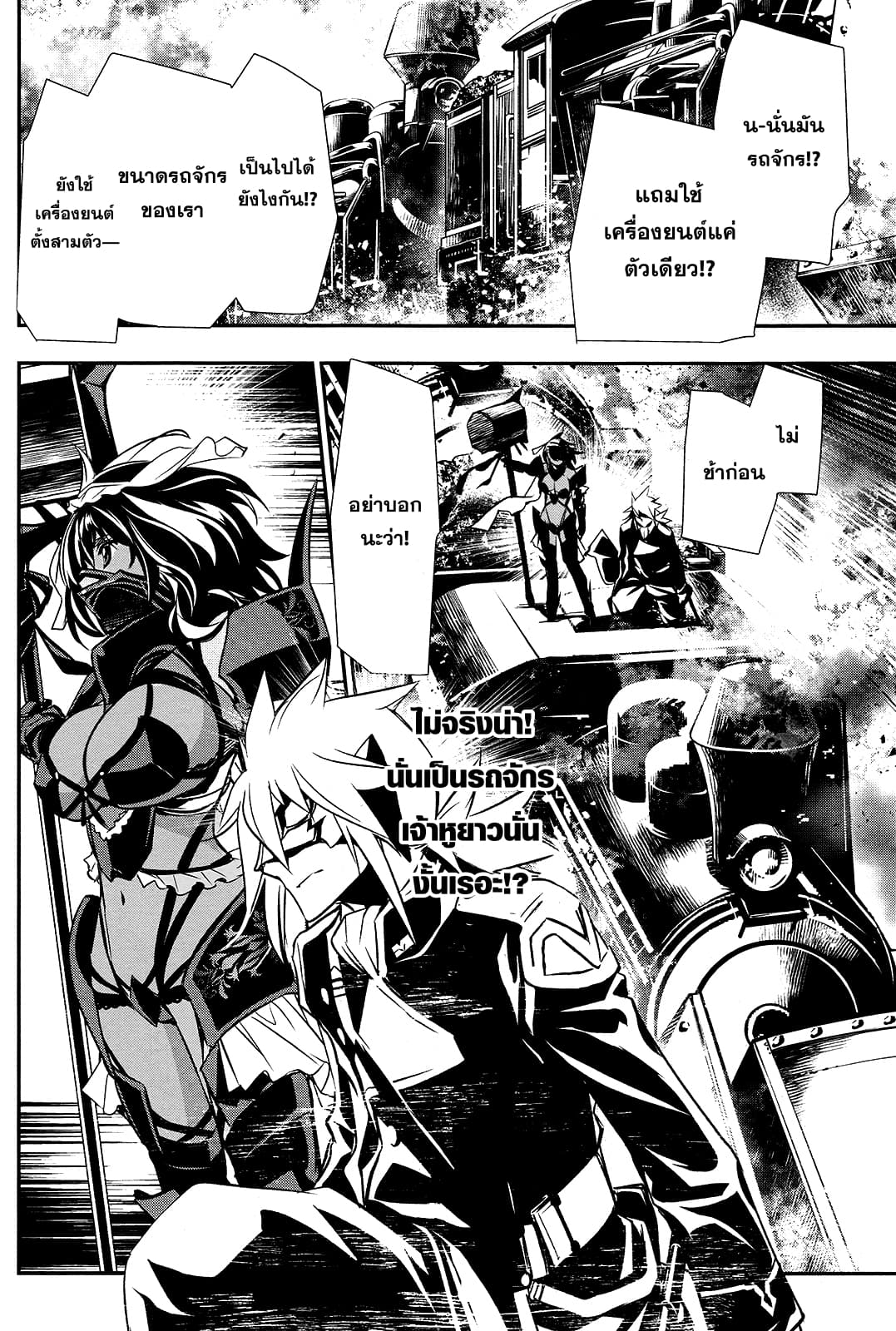 Shinju no Nectar หยาดแห่งธาริณี 11-พลังของไฟฟ้า