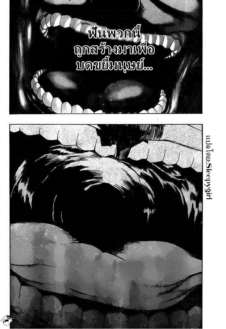 Attack on Titan - Before the Fall 7-ต้นกำเนิดของสายเลือด
