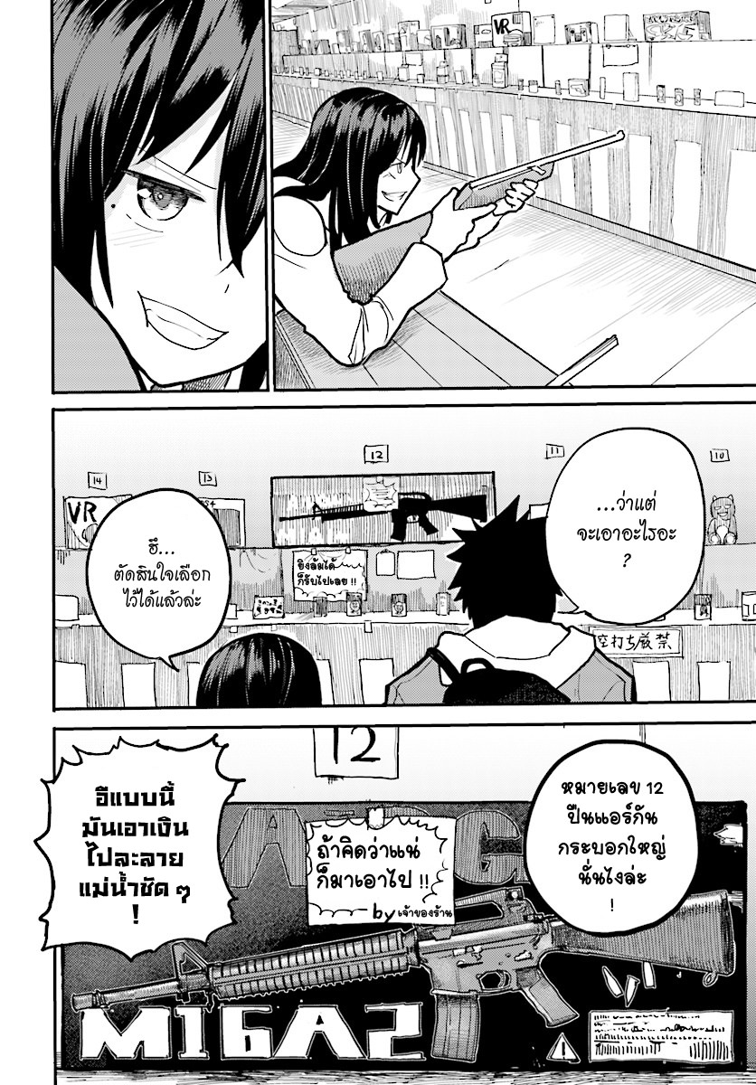 Osananajimi ni najimitai 7-อยากชมดอกไม้กับเพื่อนสมัยเด็กจัง