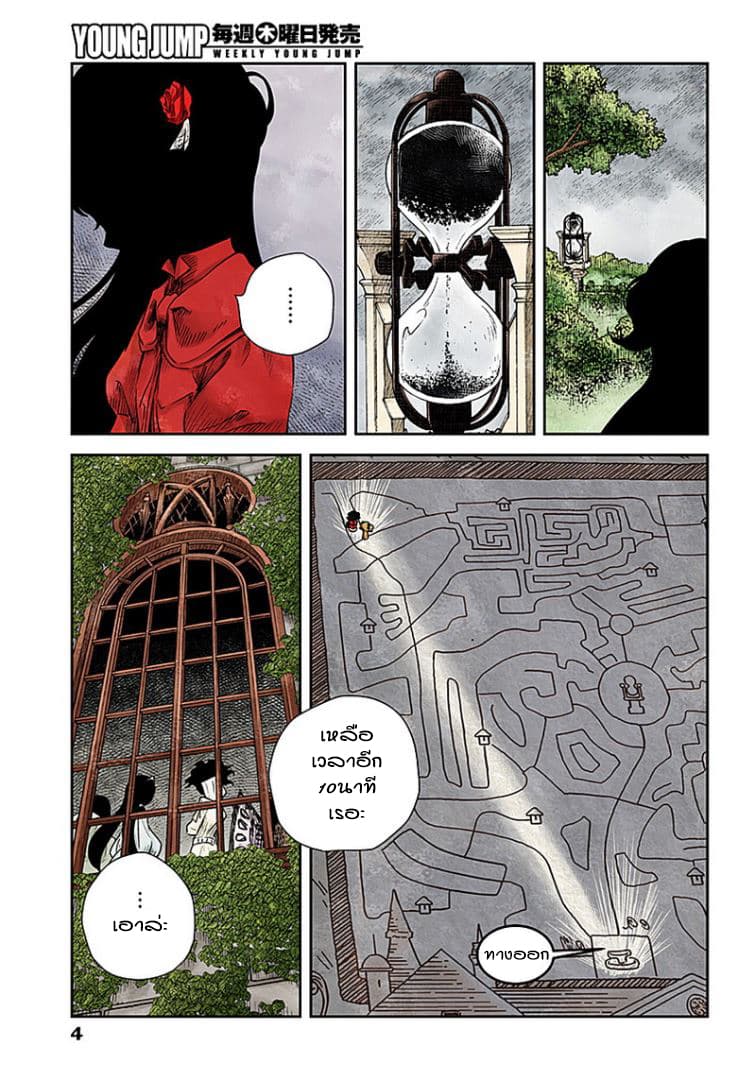Shadows House 42-คลี่คลาย
