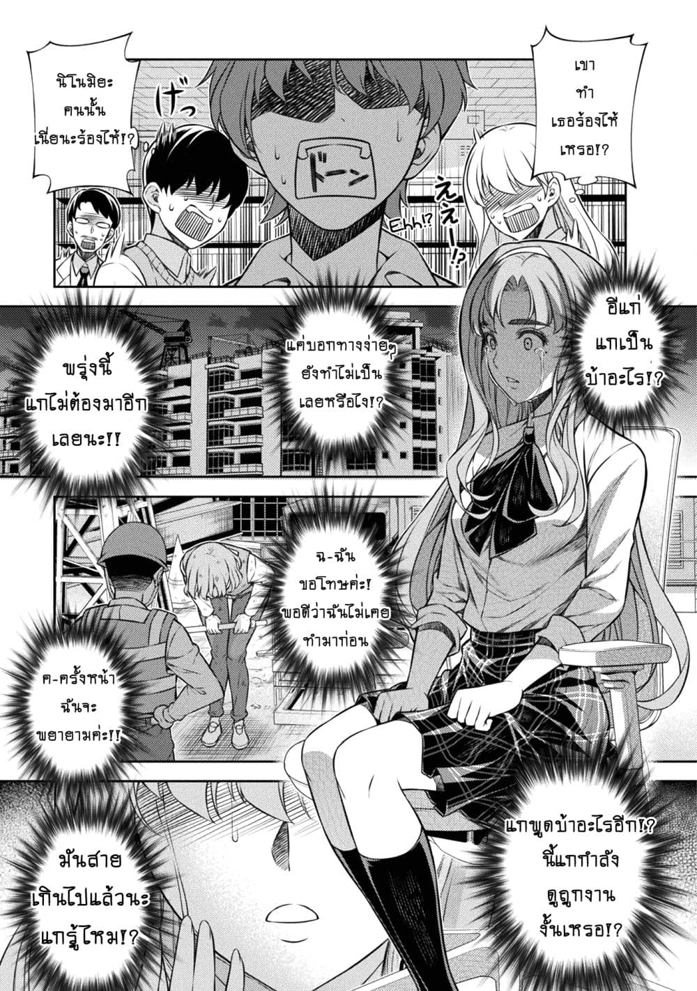 Silver Plan to Redo From JK สาวมัธยมปลายย้อนเวลาพลิกอนาคตแก้พิษเศรษฐกิจ 3-ฉันอยากเป็นเด็กดีค่ะ