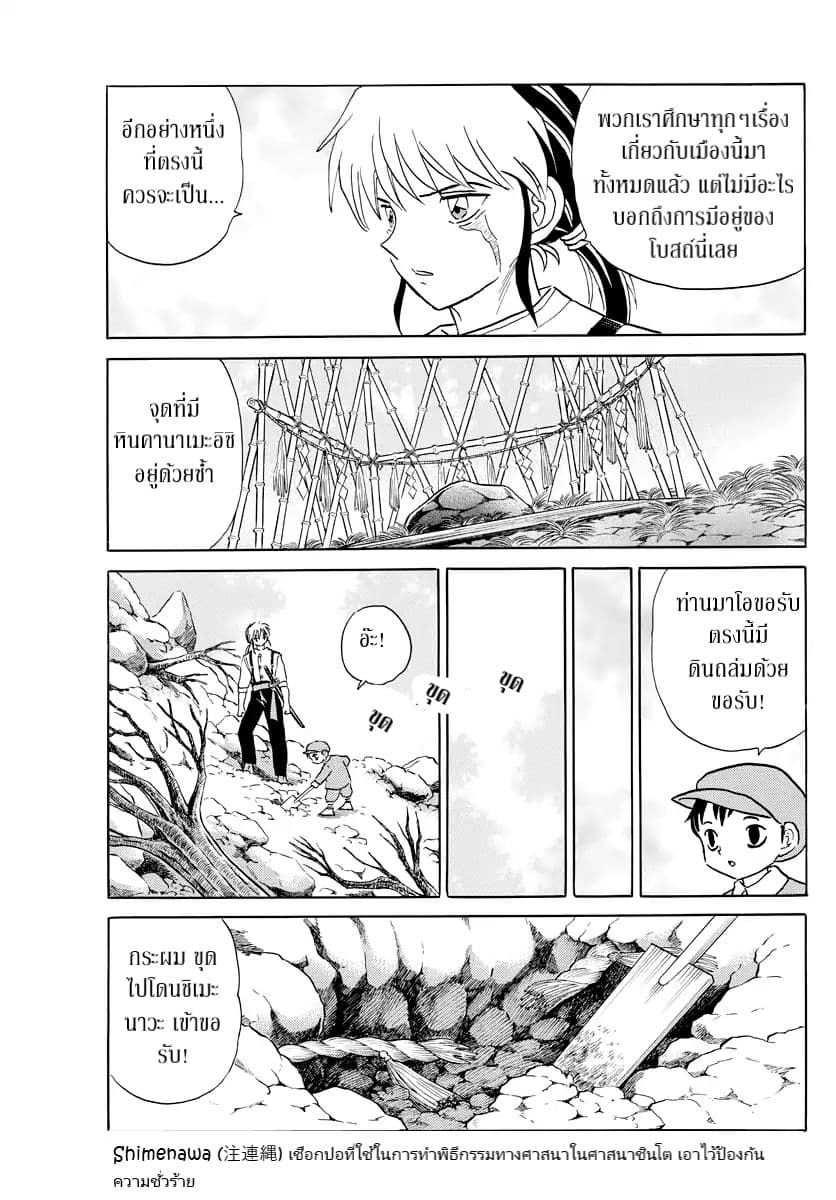 Mao 13-13