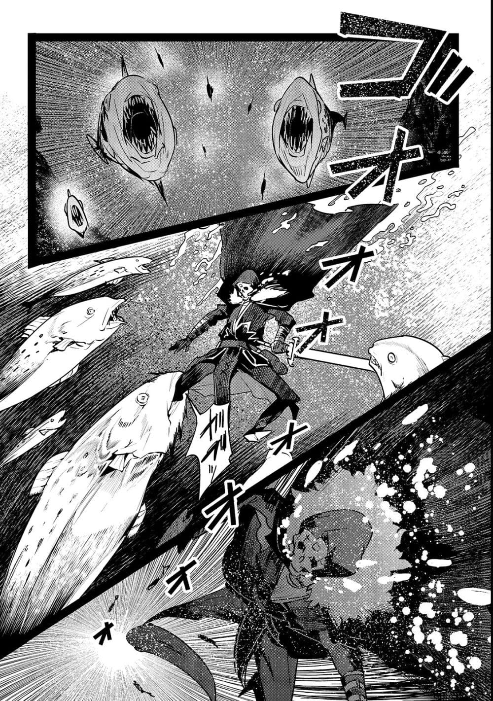Nozomanu Fushi no Boukensha 20-หนองน้ำแห่งมังกรร้าย