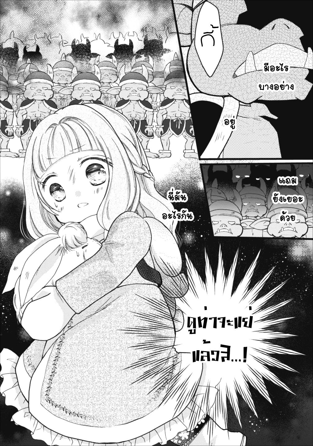 Isekai de Mofumofu Nadenade Suru Tame ni Ganbattemasu 9-9