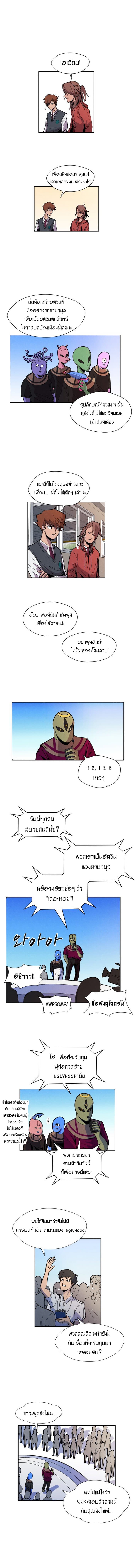 Uglyhood 1-1