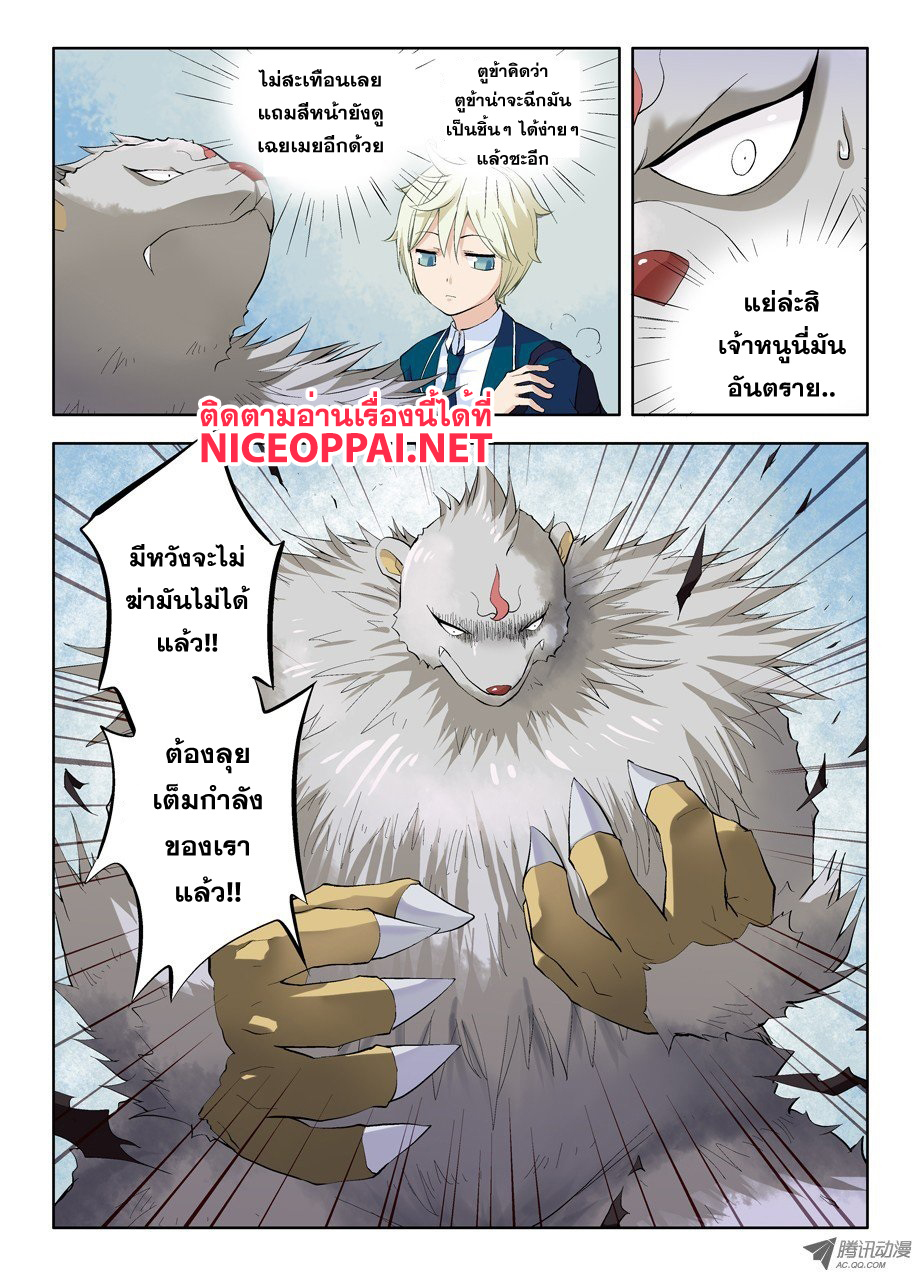 Wangpai Yushi 3-การปรากฎตัวของเซนเซอร์ระดับสูง