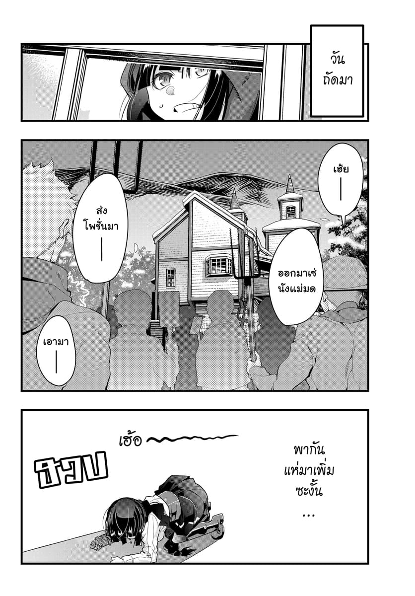 Yoku Wakaranai keredo Isekai ni Tensei Shiteita You Desu 9.2-ไม่ค่อยเข้าใจเท่าไหร่ แต่คงต้องออกเดินทางอีกครั้งแล้วล่ะ (2)