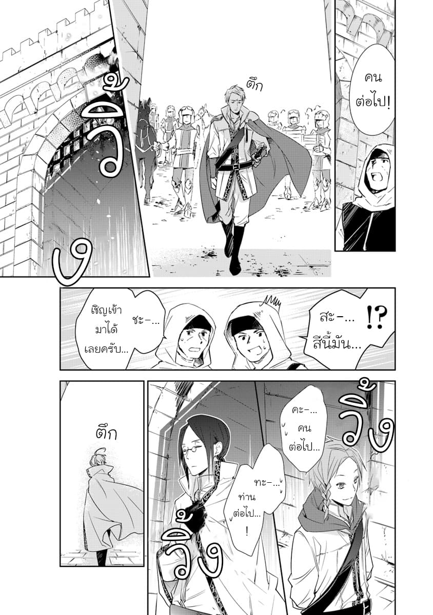 Tensei Majo wa Horobi wo Tsugeru 3-ถ้าแค่เมืองใกล้ๆล่ะก็ ตอนนี้ยังกลับทันค่ะ