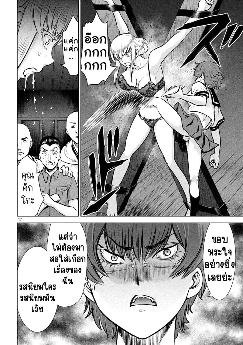 Satanophany 120-เรื่องราวความทรงจำ