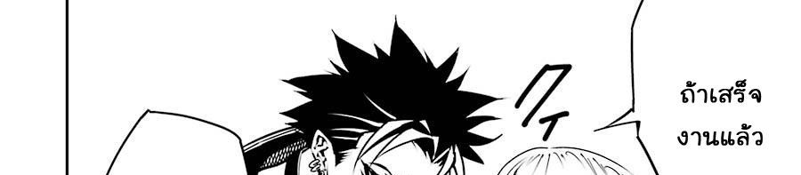 Ragna Crimson 8-ปีกแห่งกาลเวลา