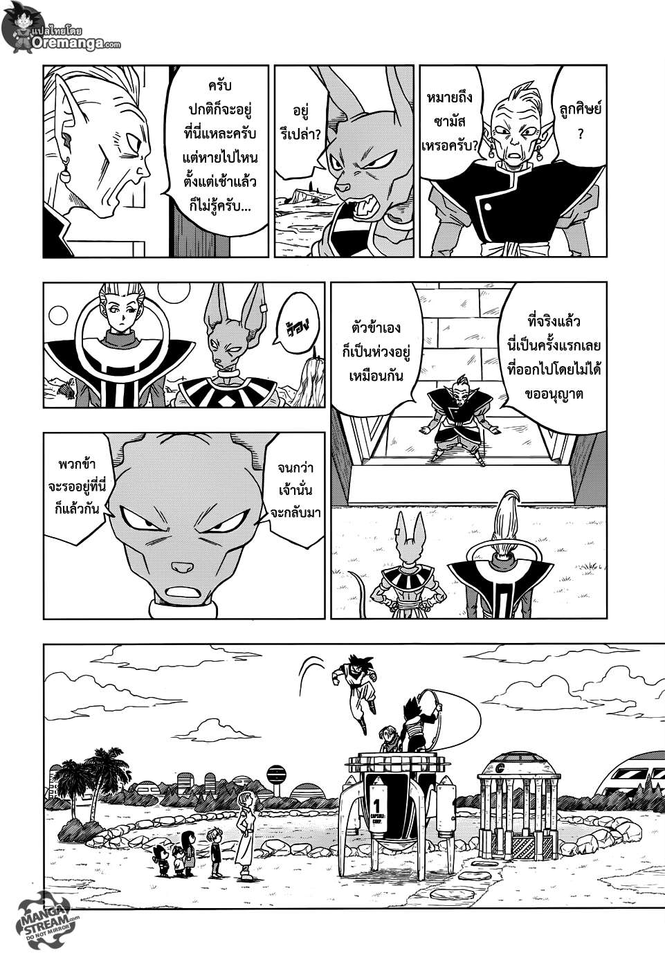 Dragon Ball Super 18-ตัวตนที่แท้จริงของโกคูแบล็ค