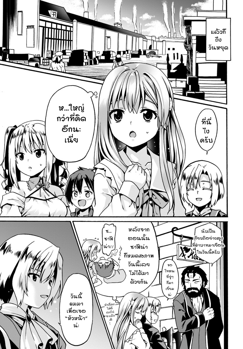 Douyara Watashi No Karada Wa Kanzen Muteki No You Desu Ne 8-8
