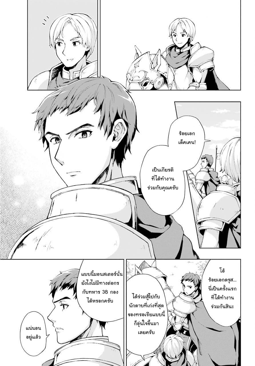 The Swordsman Called the Countless Swords Sorcerer 6-6