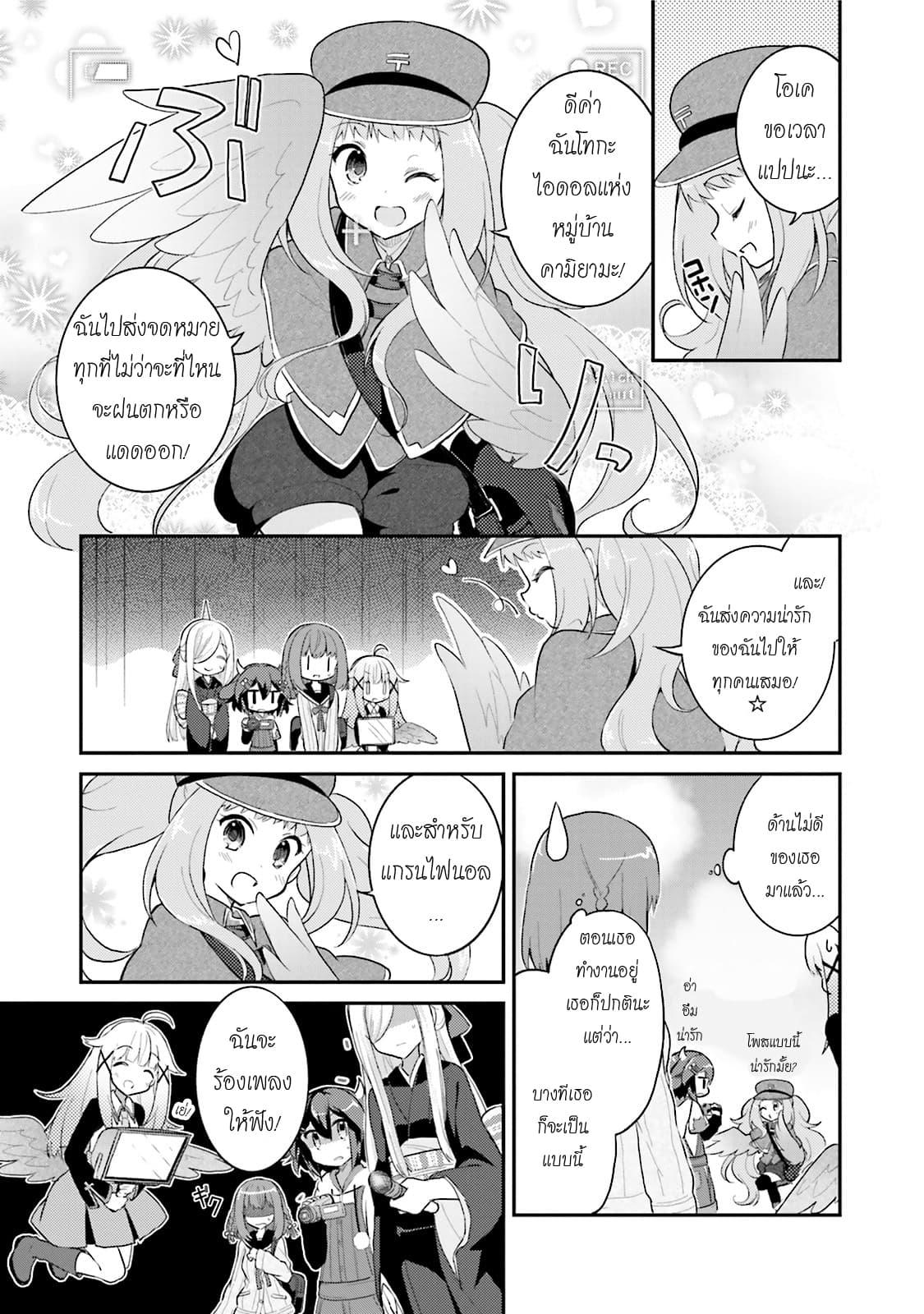 Youkoso Genkai Syuraku He! 7-7