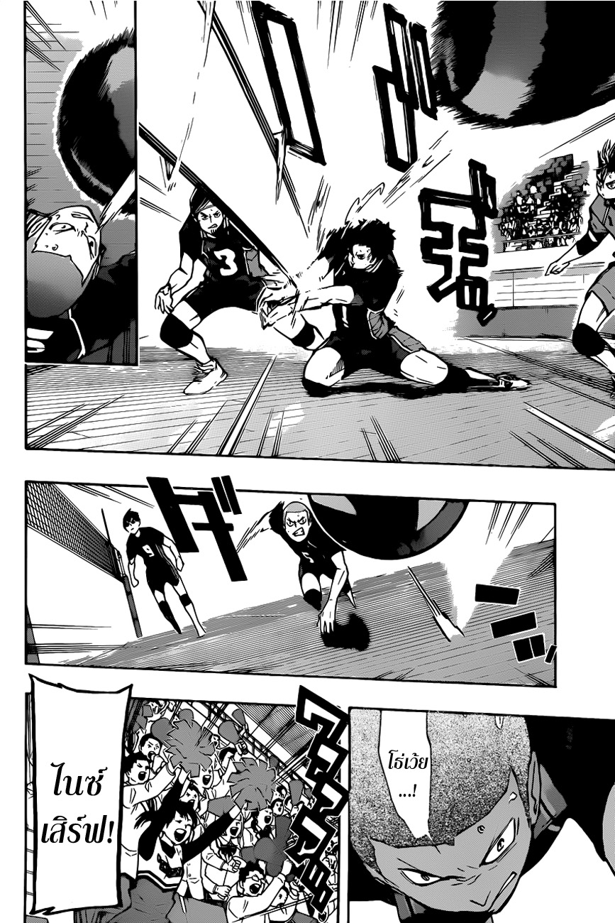 Haikyuu!! 153-การรับลูก 3 ครั้ง
