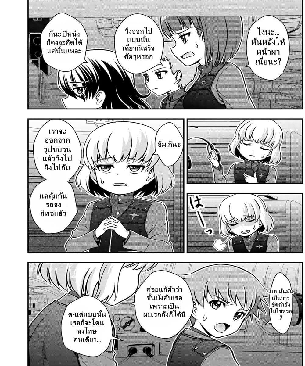 Girls und Panzer - Saga of Pravda 4-พายุ