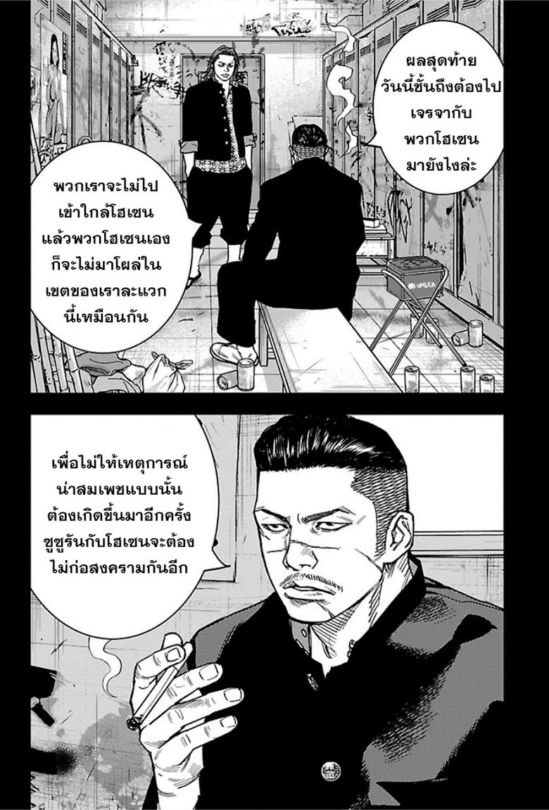 Crows Zero II: Suzuran x Houen 16-นารูมิ ไทกะ Vs มาโทบะ โทชิ