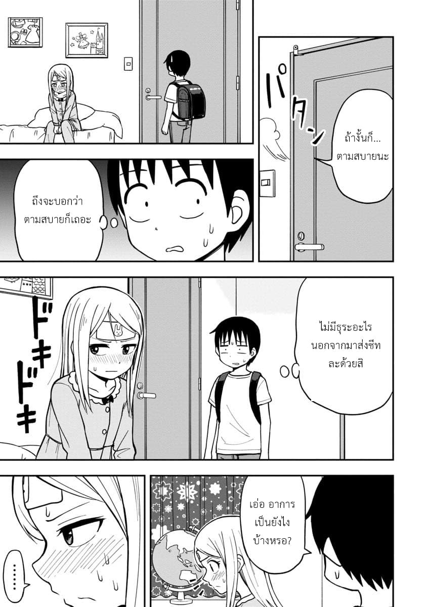 Himeno-chan ni Koi wa Mada Hayai รักยังเร็วไปสำหรับฮิเมโนะจัง 8-8