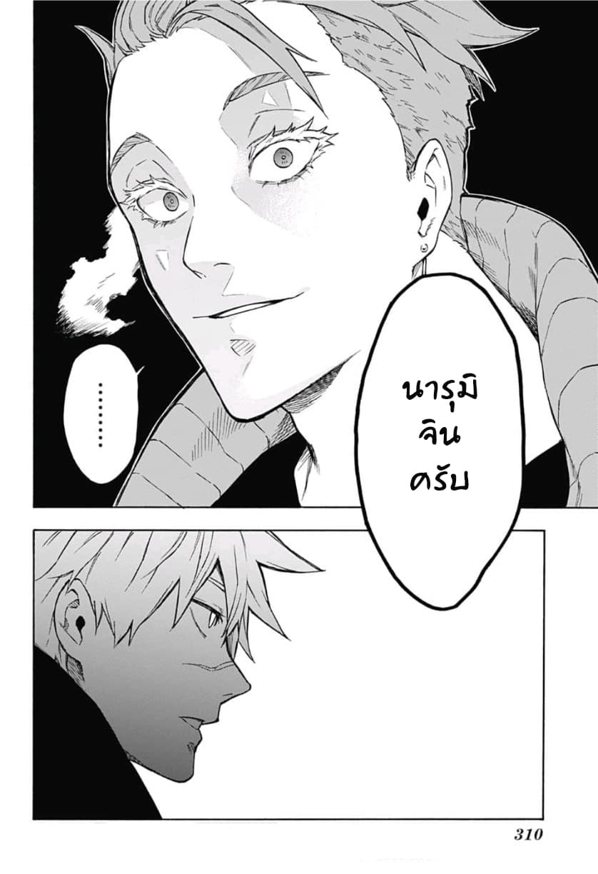 Tokyo Shinobi Squad พลพรรคนินจาโตเกียว 6-ปาปิญอง