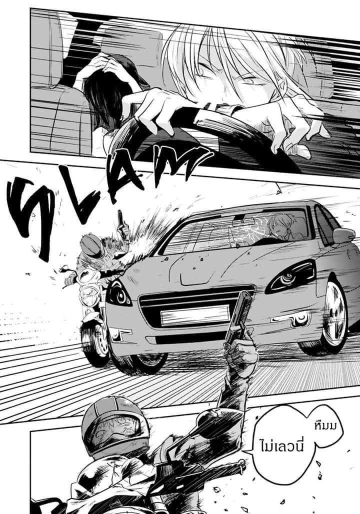 Koroshi Ai 5-Car Chase