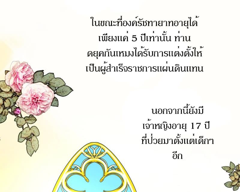 Unbending Flower 8-8