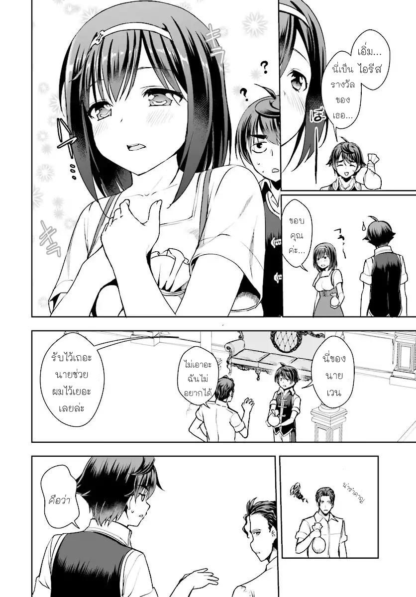 Botsuraku Youtei Nanode, Kajishokunin wo Mezasu 15-15