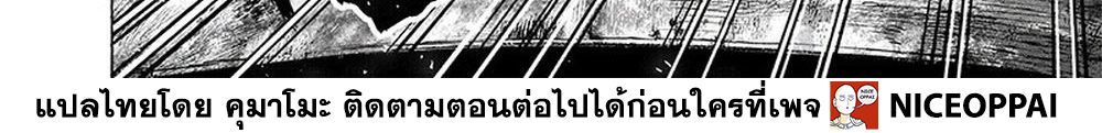 One Punch Man 116-เล่น