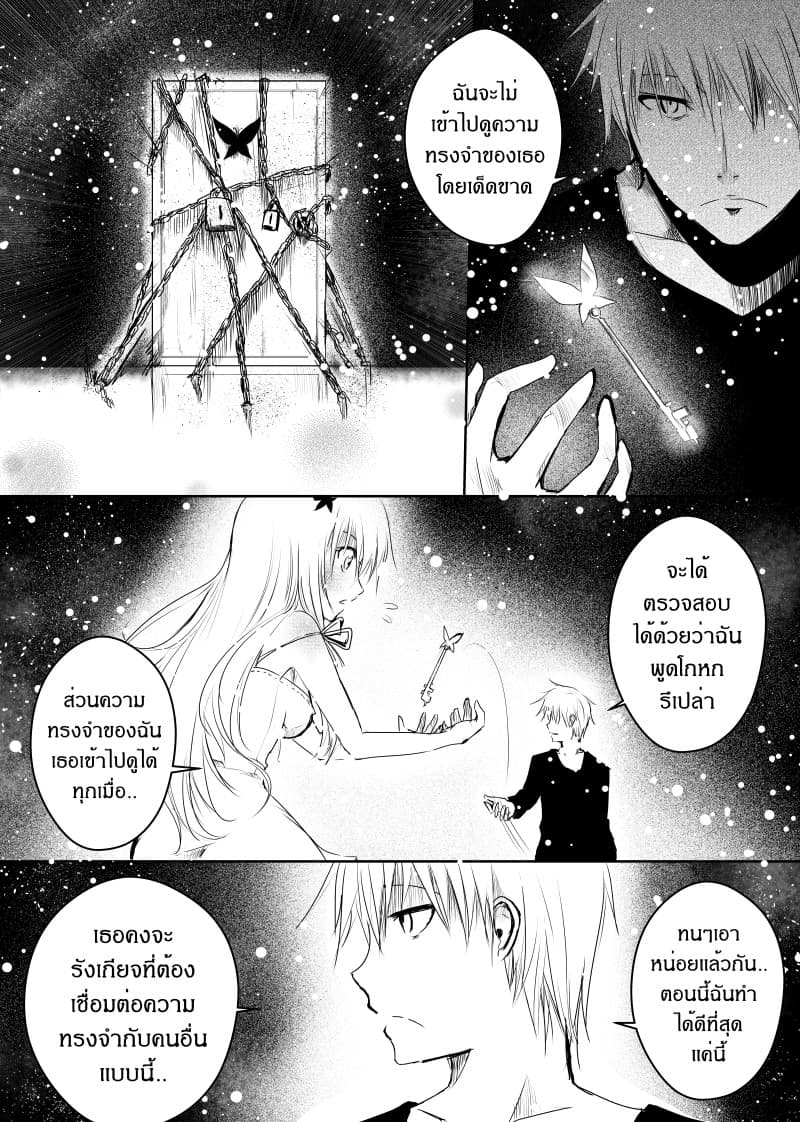 Path A waY 24-Broken and Awaken (3)