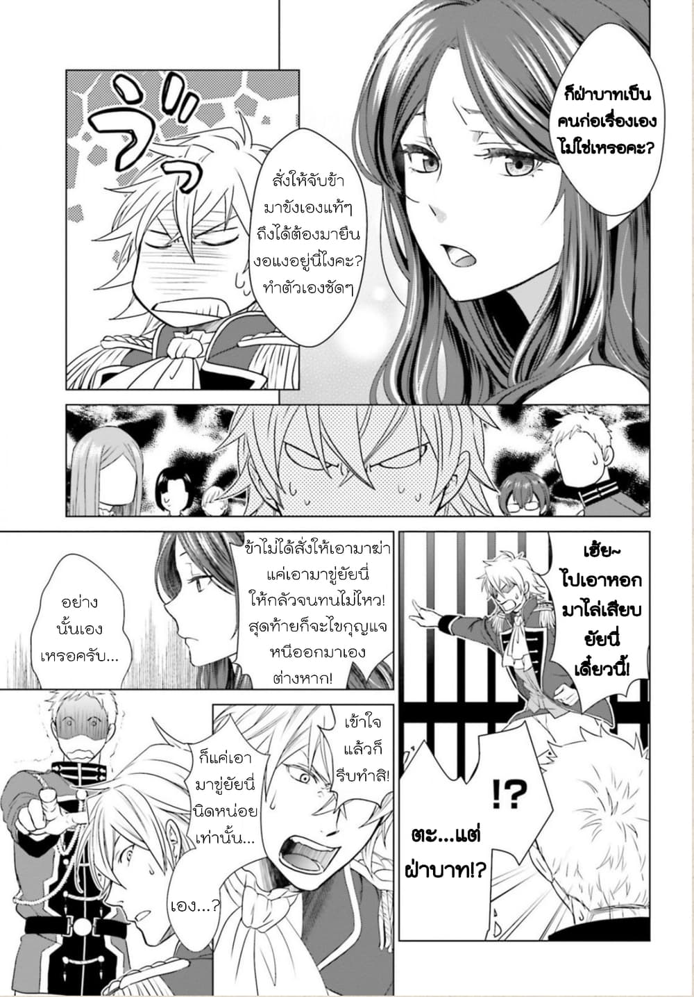 Konyaku Haki kara Hajimaru Akuyaku Reijou no Kangoku Slow Life นางร้ายขอไปใช้ชีวิตปิดเทอมในคุก 1-1